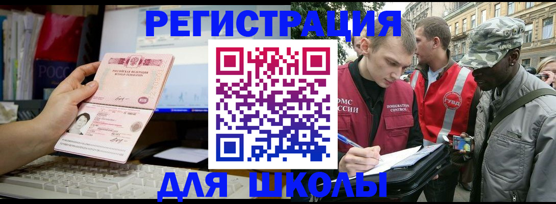 временная регистрация купить в Котовске